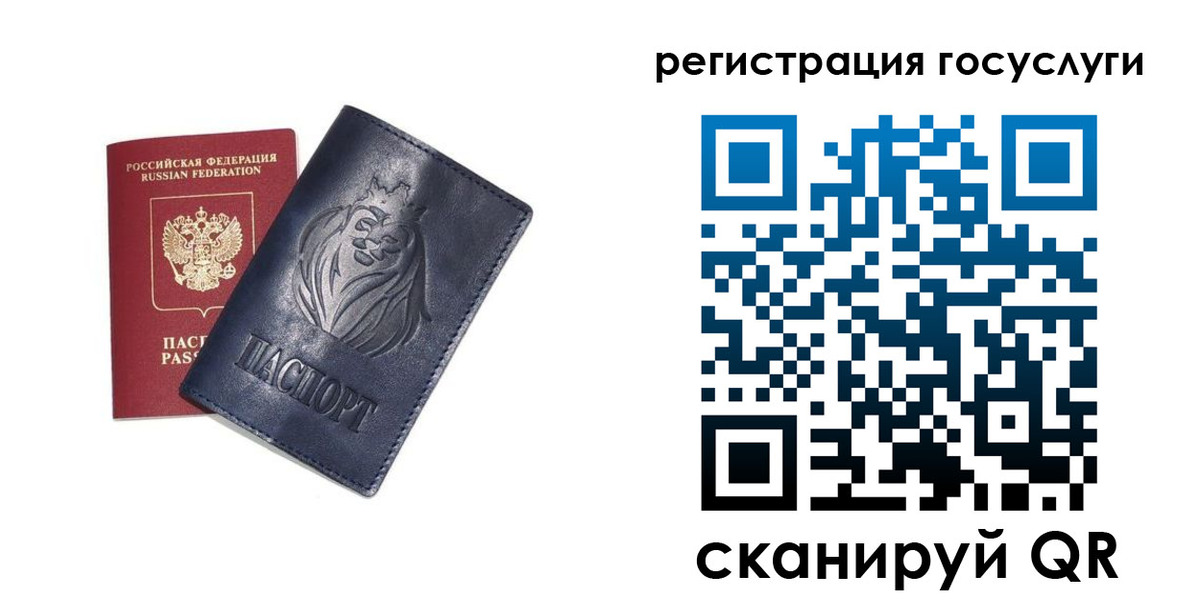 временная прописка в Кузнецке