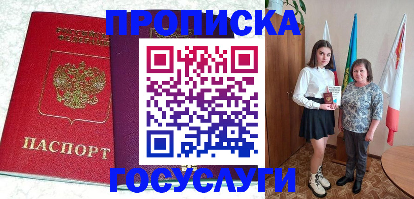 найти адрес прописки в Кузнецке