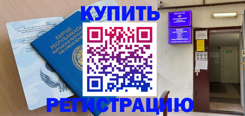 регистрация для дет. сада в Кузнецке