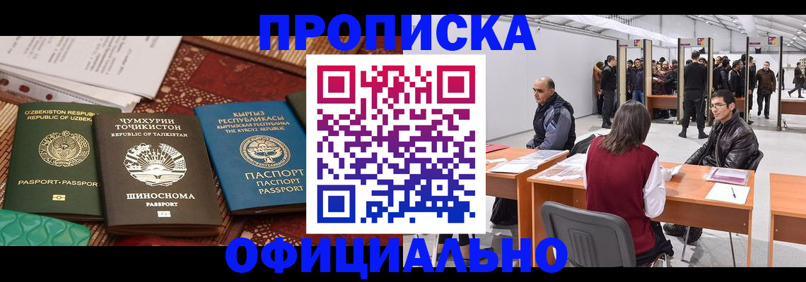 прописка в квартире в Кузнецке