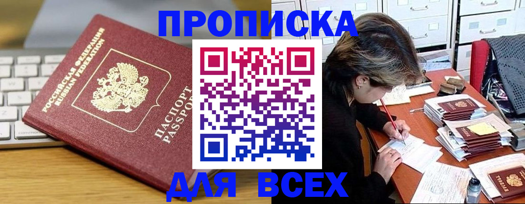 регистрация для школы в Кузнецке